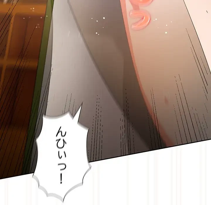 大好きだけど大嫌い！ 第12話 - 85