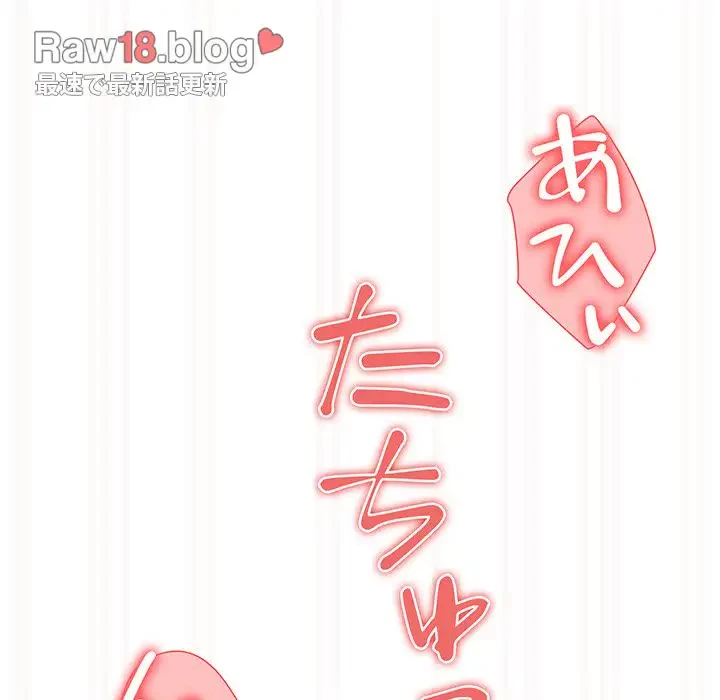 大好きだけど大嫌い！ 第12話 - 104