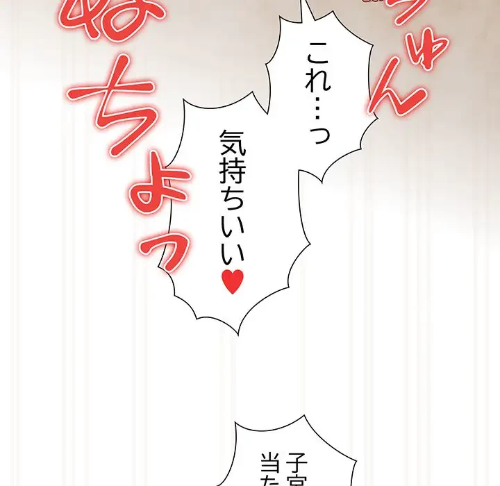 大好きだけど大嫌い！ 第12話 - 107