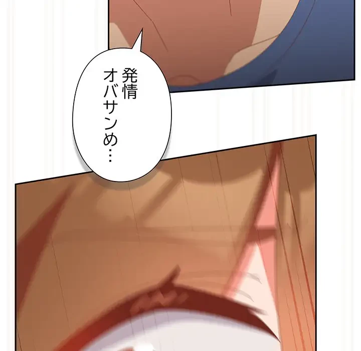 大好きだけど大嫌い！ 第12話 - 130