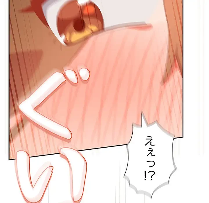 大好きだけど大嫌い！ 第12話 - 131