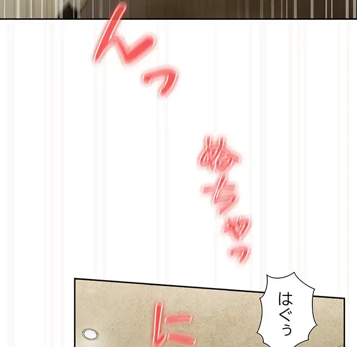 大好きだけど大嫌い！ 第12話 - 147