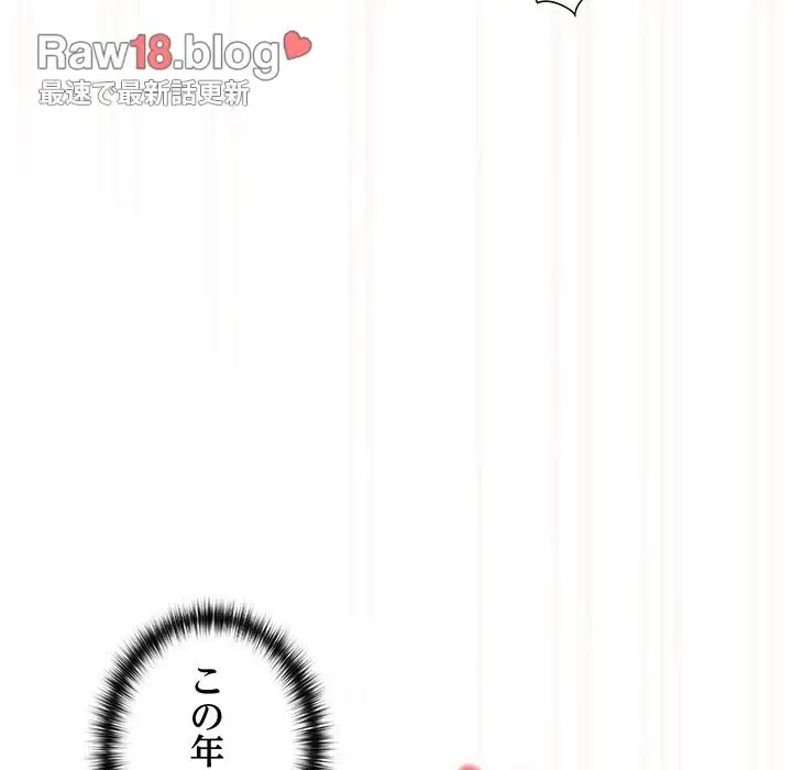 大好きだけど大嫌い！ 第12話 - 149