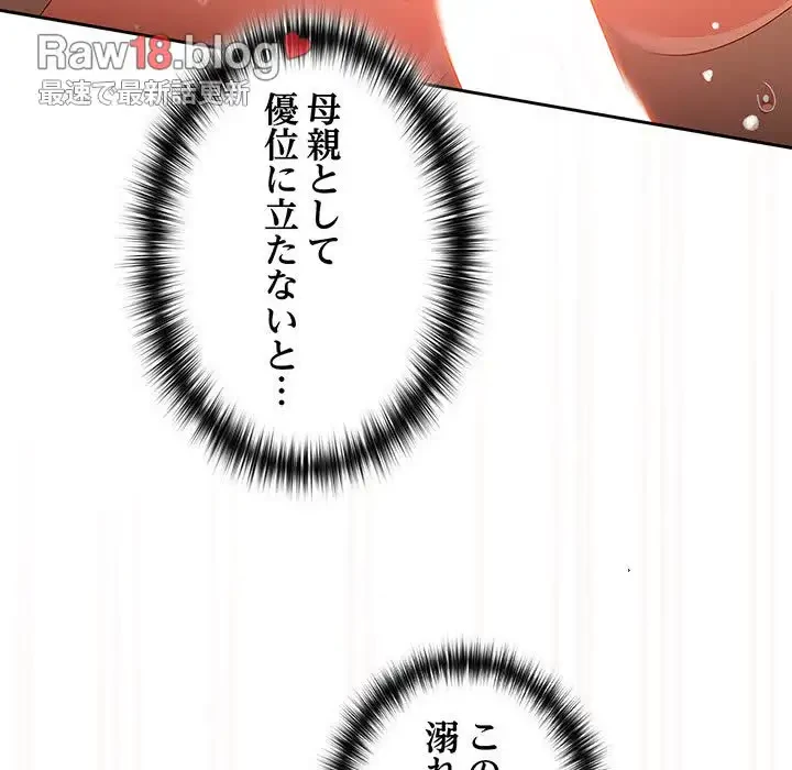 大好きだけど大嫌い！ 第12話 - 155