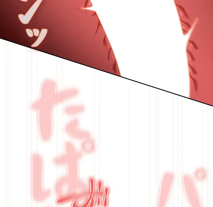 大好きだけど大嫌い！ 第12話 - 157