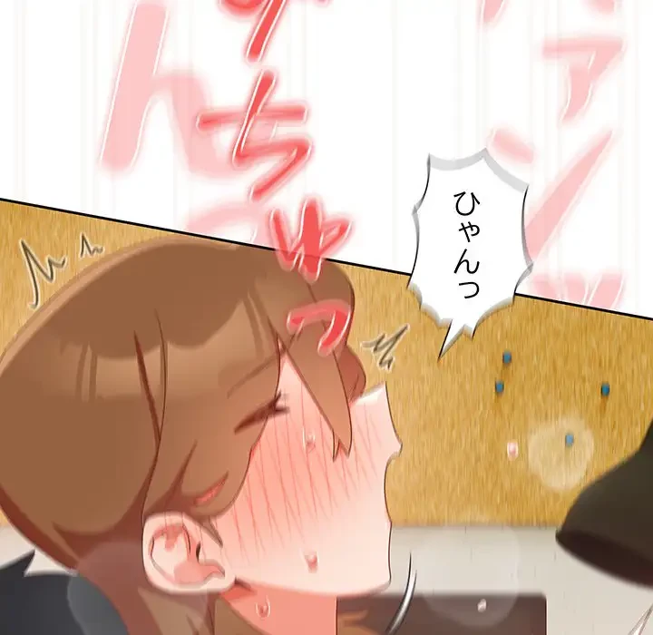 大好きだけど大嫌い！ 第12話 - 158