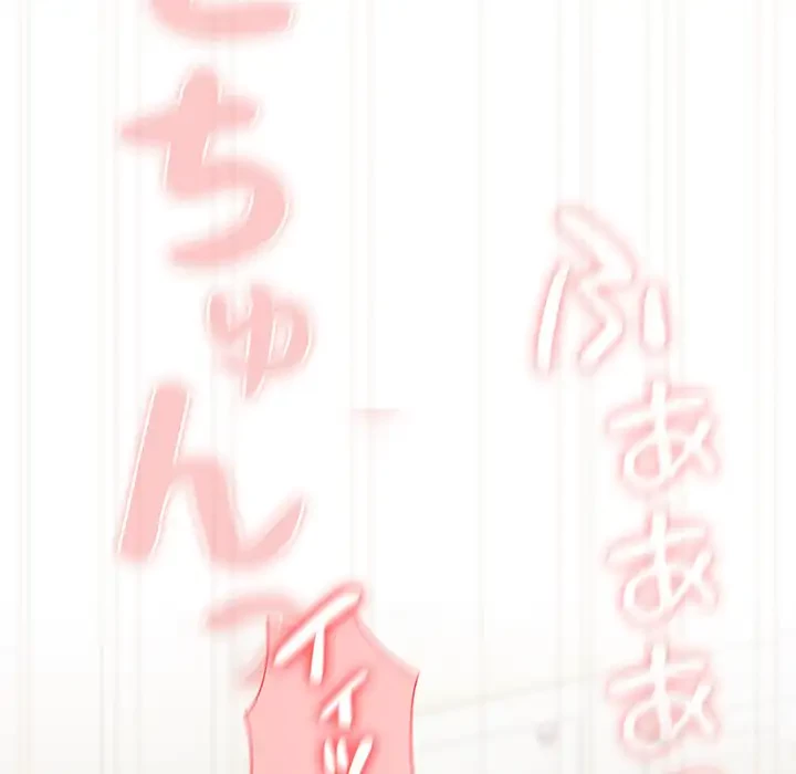 大好きだけど大嫌い！ 第12話 - 162