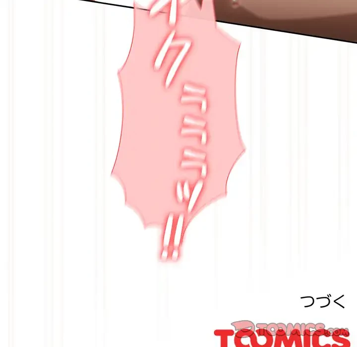 大好きだけど大嫌い！ 第12話 - 165