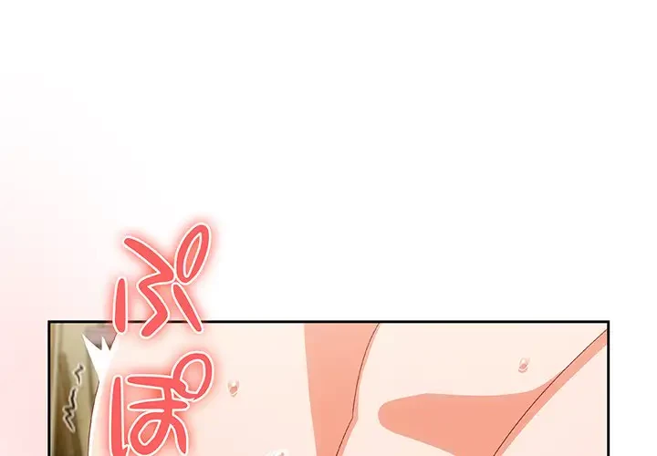 大好きだけど大嫌い！ 第13話 - 1