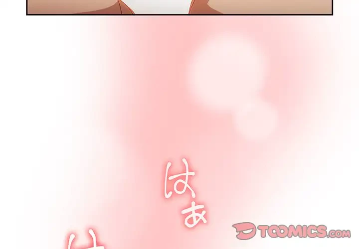 大好きだけど大嫌い！ 第13話 - 3