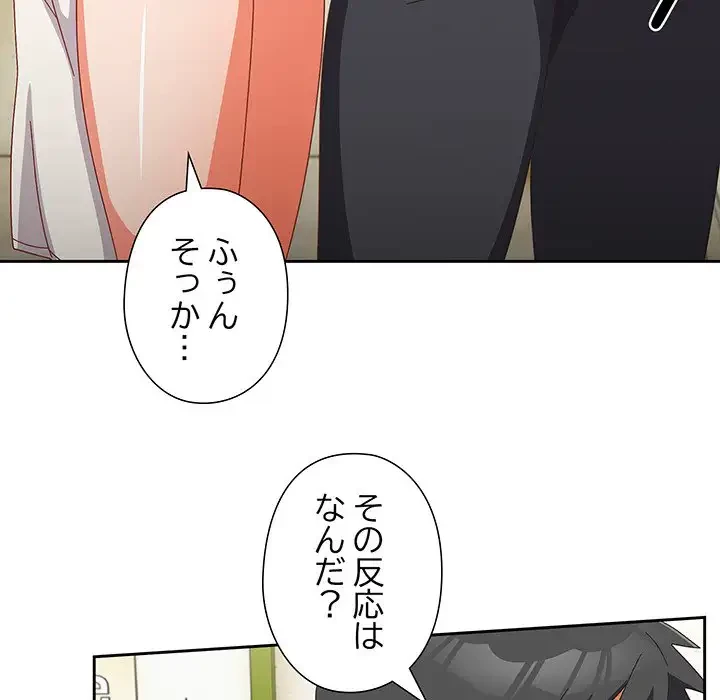 大好きだけど大嫌い！ 第13話 - 11