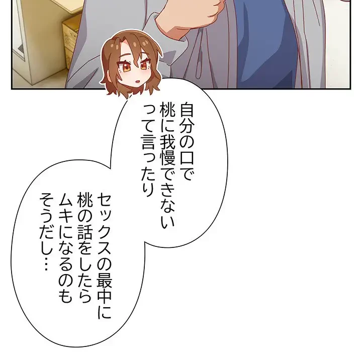 大好きだけど大嫌い！ 第13話 - 15