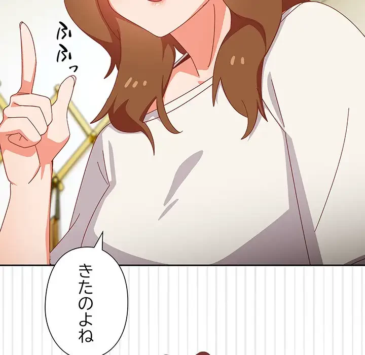 大好きだけど大嫌い！ 第13話 - 16