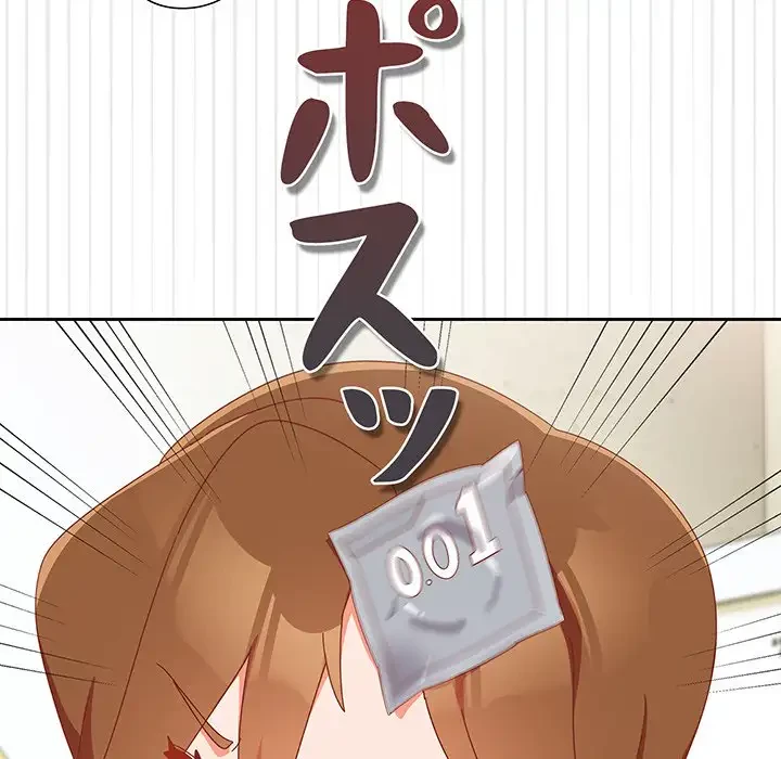 大好きだけど大嫌い！ 第13話 - 17