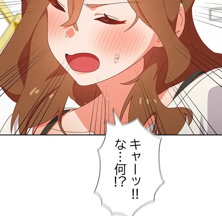 大好きだけど大嫌い！ 第13話 - 18