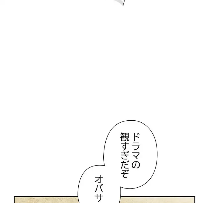 大好きだけど大嫌い！ 第13話 - 19