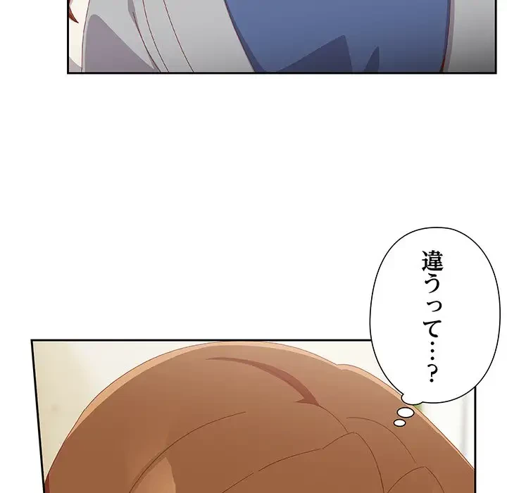 大好きだけど大嫌い！ 第13話 - 22