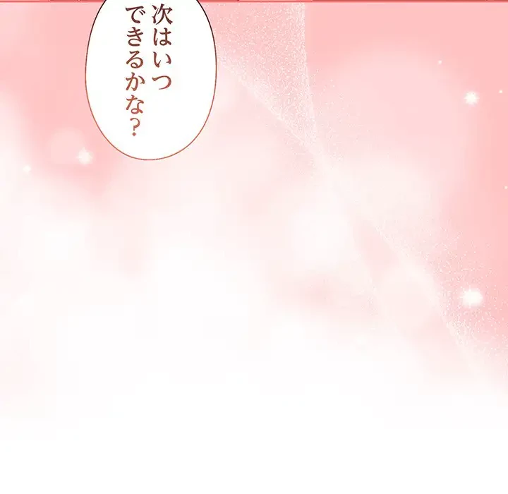 大好きだけど大嫌い！ 第13話 - 25