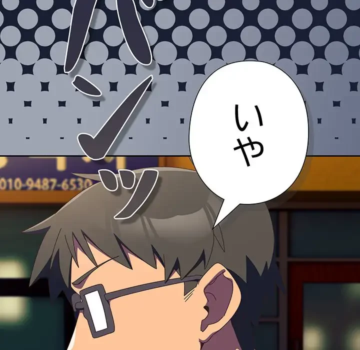 大好きだけど大嫌い！ 第13話 - 27