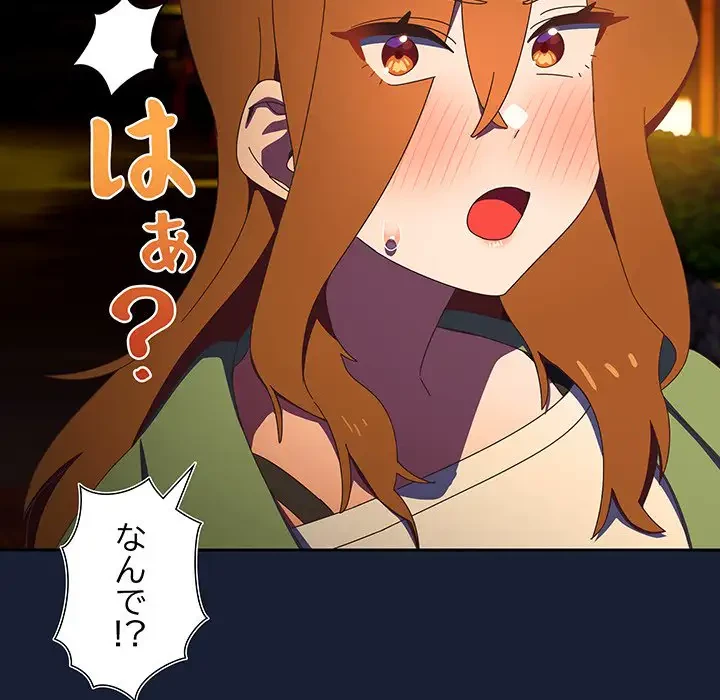 大好きだけど大嫌い！ 第13話 - 28