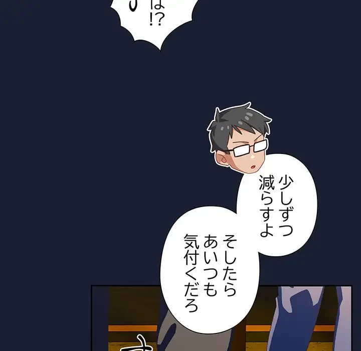 大好きだけど大嫌い！ 第13話 - 31