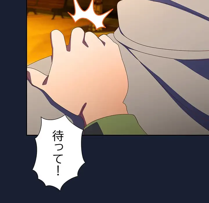 大好きだけど大嫌い！ 第13話 - 35