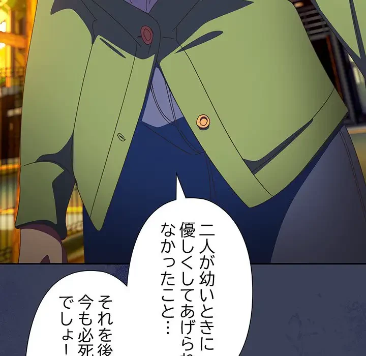 大好きだけど大嫌い！ 第13話 - 42