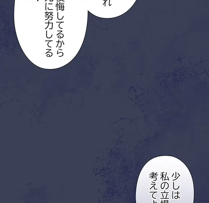 大好きだけど大嫌い！ 第13話 - 43