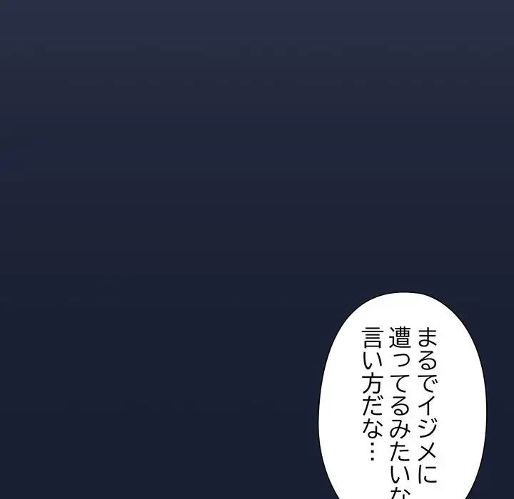 大好きだけど大嫌い！ 第13話 - 46