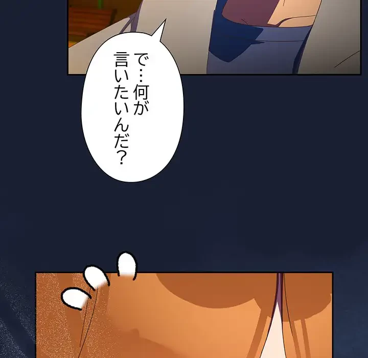 大好きだけど大嫌い！ 第13話 - 47