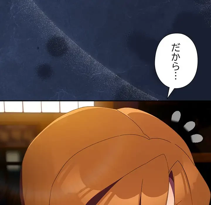 大好きだけど大嫌い！ 第13話 - 49