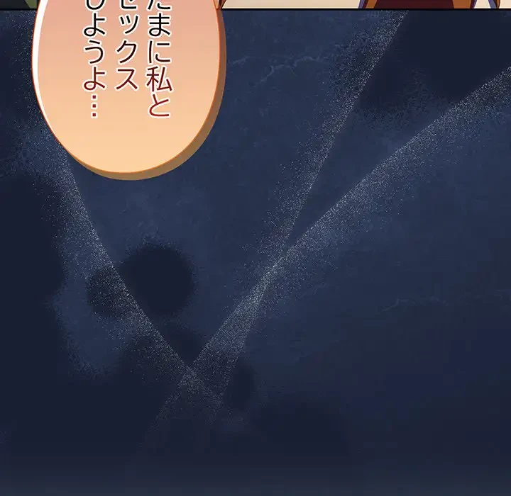 大好きだけど大嫌い！ 第13話 - 50