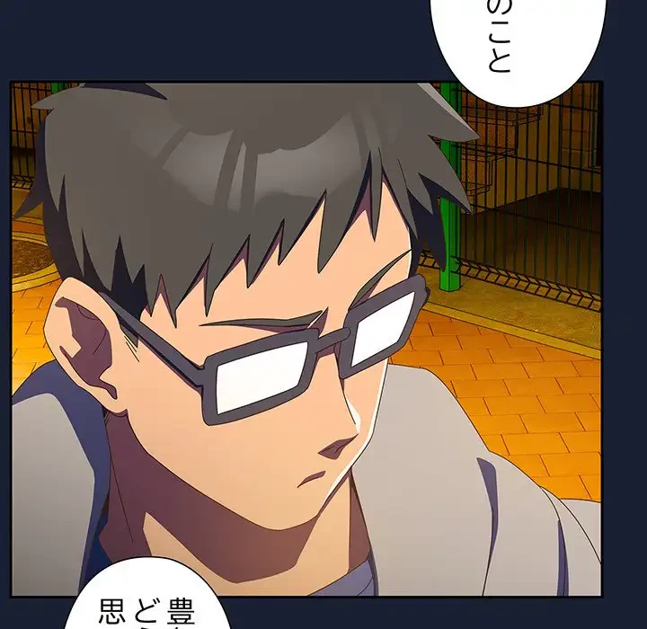 大好きだけど大嫌い！ 第13話 - 52