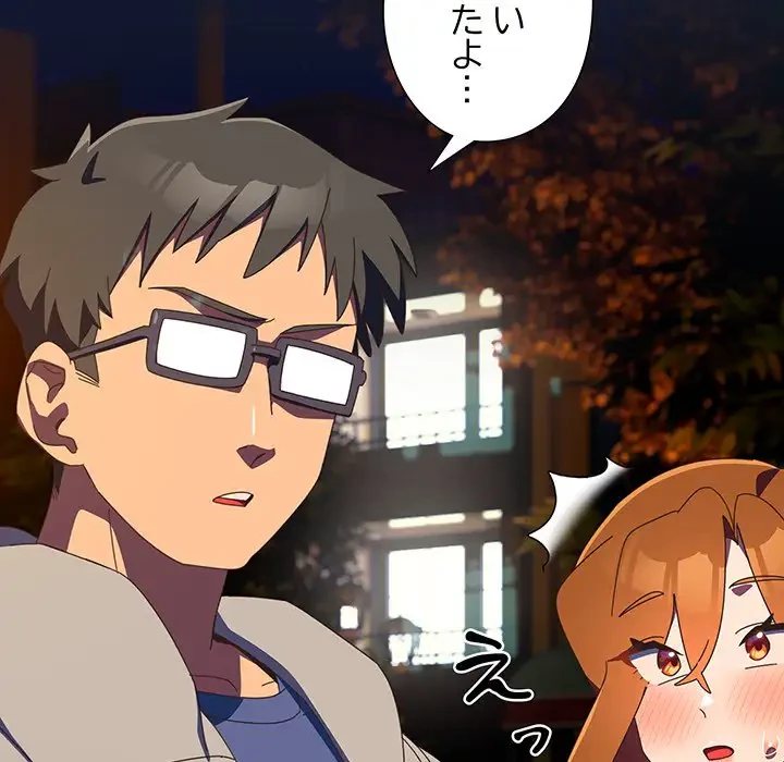 大好きだけど大嫌い！ 第13話 - 56