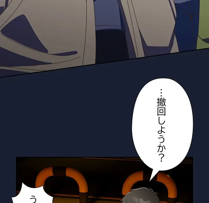 大好きだけど大嫌い！ 第13話 - 57