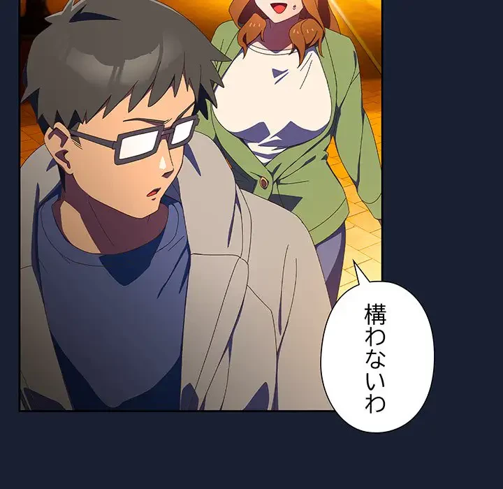 大好きだけど大嫌い！ 第13話 - 58