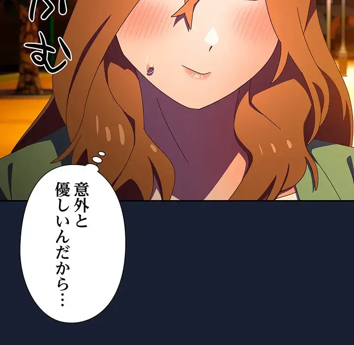 大好きだけど大嫌い！ 第13話 - 60