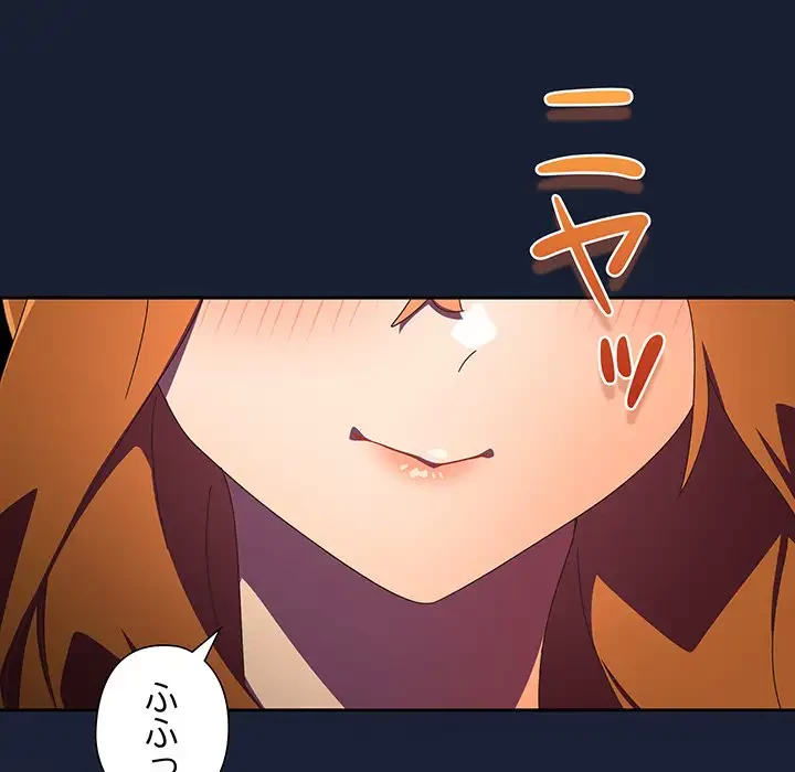 大好きだけど大嫌い！ 第13話 - 61