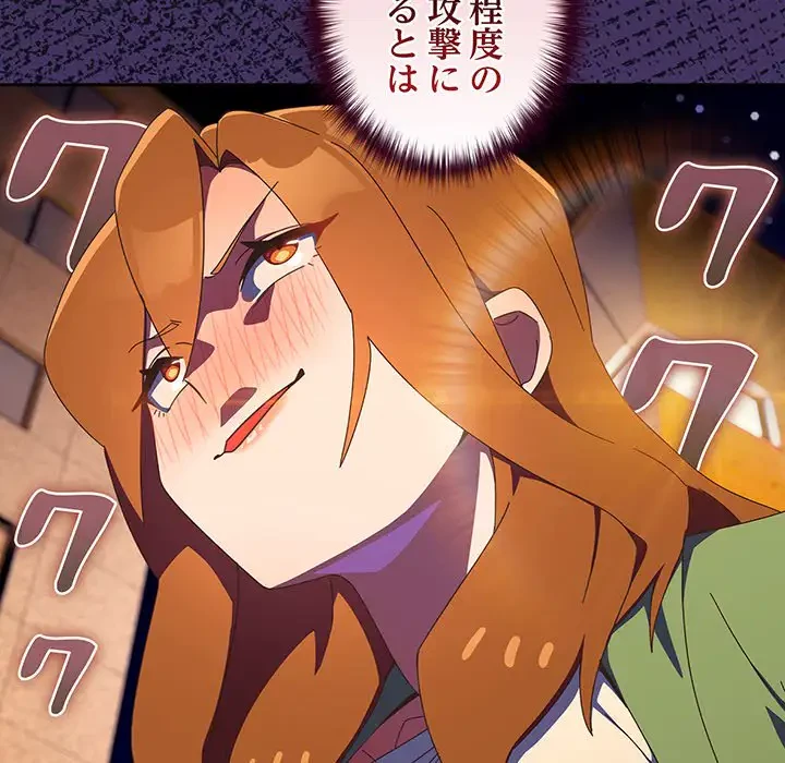 大好きだけど大嫌い！ 第13話 - 62