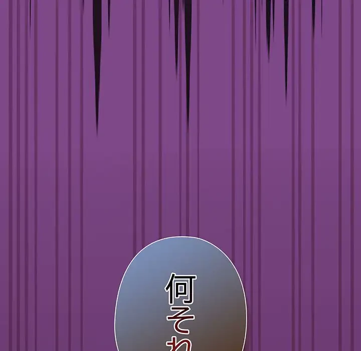 大好きだけど大嫌い！ 第13話 - 66