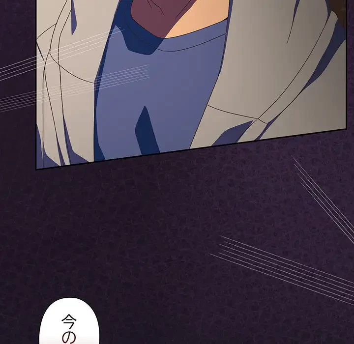 大好きだけど大嫌い！ 第13話 - 71