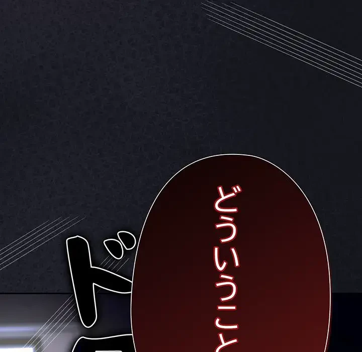 大好きだけど大嫌い！ 第13話 - 72