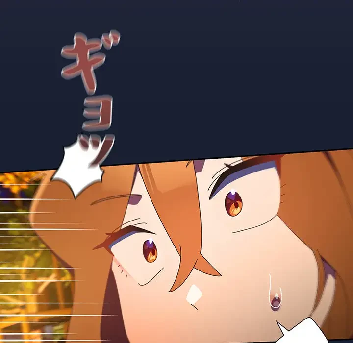 大好きだけど大嫌い！ 第13話 - 76