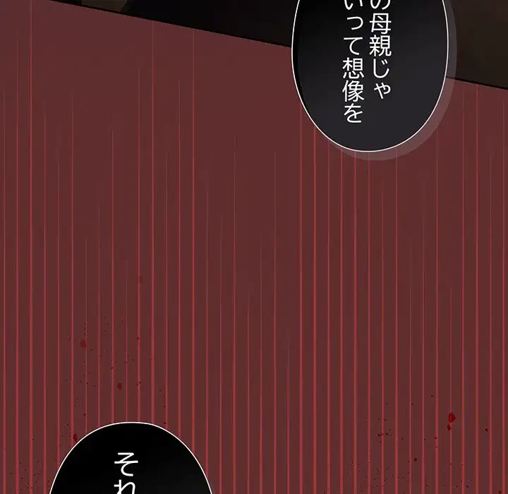 大好きだけど大嫌い！ 第13話 - 100