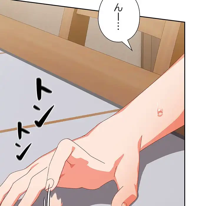 大好きだけど大嫌い！ 第14話 - 12