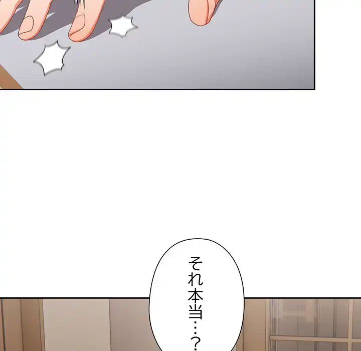 大好きだけど大嫌い！ 第14話 - 13