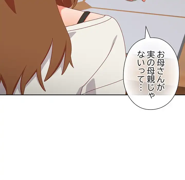 大好きだけど大嫌い！ 第14話 - 15