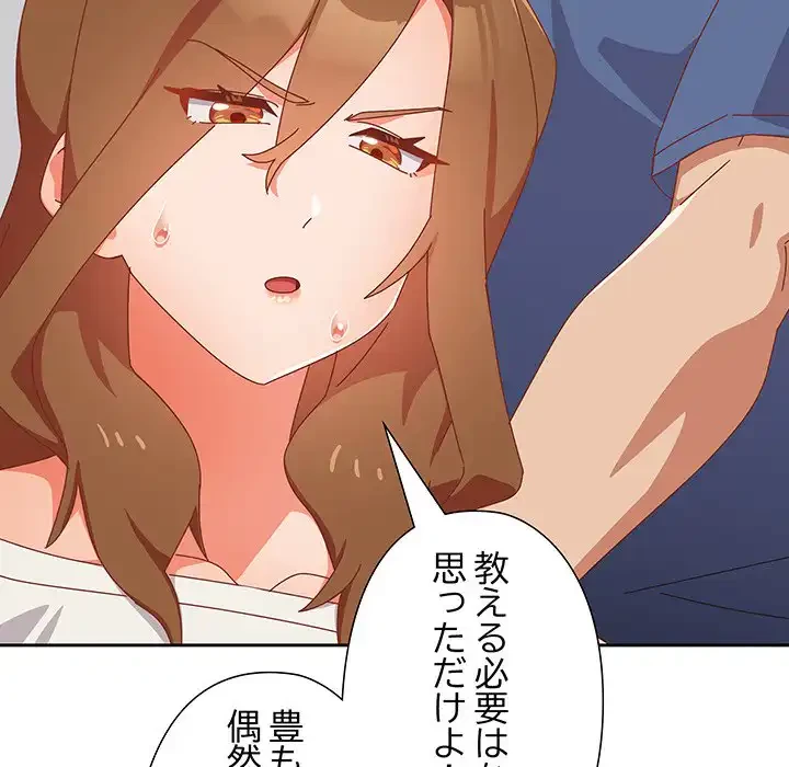 大好きだけど大嫌い！ 第14話 - 24