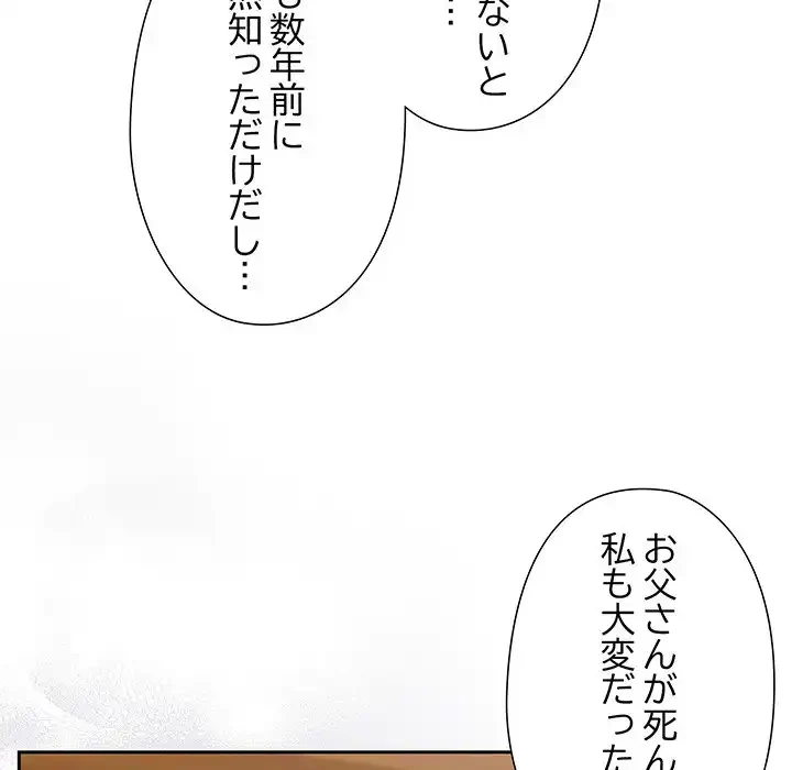 大好きだけど大嫌い！ 第14話 - 25