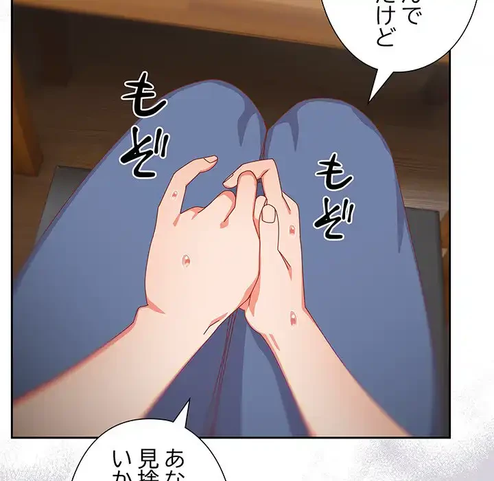 大好きだけど大嫌い！ 第14話 - 26